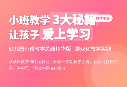 关于幼儿园小班教学工作总结模板汇编6篇-幼师课件网