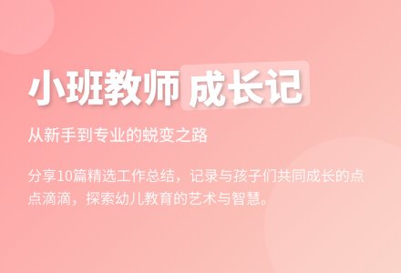 小班幼儿教师个人工作总结（精选10篇）-幼师课件网