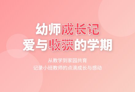 小班幼儿教师个人工作总结（通用5篇）-幼师课件网