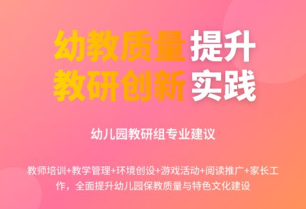 幼儿园教研组评议意见怎么写-幼师课件网