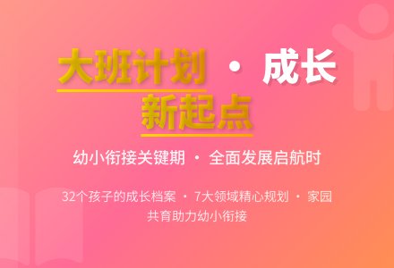 大班上学期个人工作计划7篇-幼师课件网