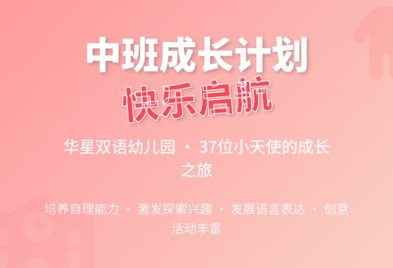中班上学期工作计划-幼师课件网