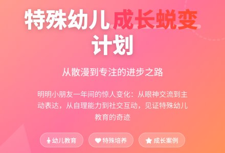 幼儿园特殊幼儿的培养计划 -计划-幼师课件网