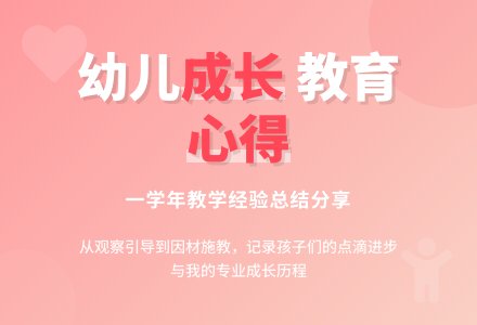 幼儿园老师开学计划-幼师课件网