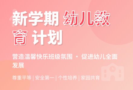 下半年小班班级工作计划-幼师课件网