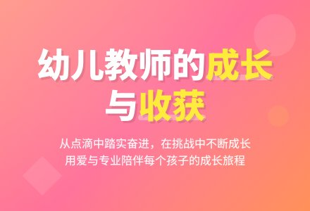 幼儿教师个人的工作总结范文-幼师课件网