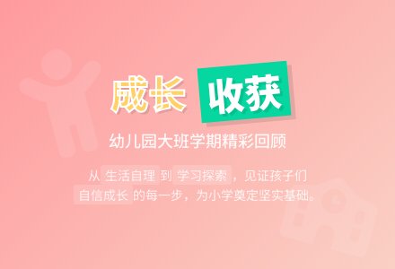 幼儿园大班第二学期工作总结-幼师课件网