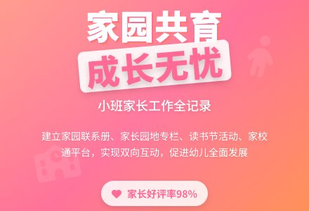 幼儿园小班第一学期家长工作总结-幼师课件网