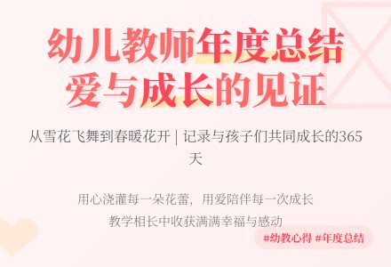 幼儿园教师年度工作总结范文-幼师课件网