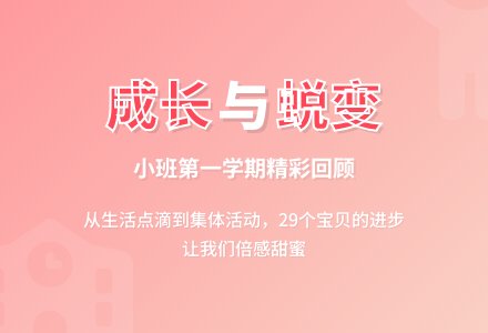 幼儿园小班第一学期班务工作总结-工作总结-幼师课件网