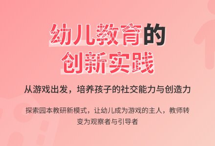 幼儿园园本教研工作总结三篇-幼师课件网