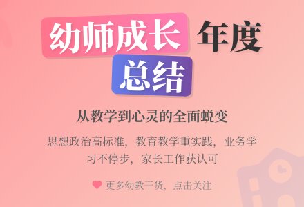 幼儿园新教师考核个人总结范文-幼师课件网