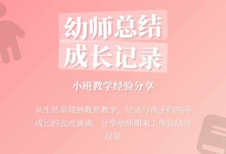 幼师期末个人工作总结3篇-幼师课件网