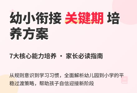 幼儿园大班幼小衔接工作总结（精选7篇）-幼师课件网