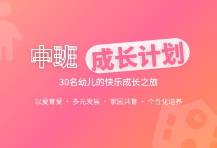 幼儿园中班教师上学期班务工作计划-幼师课件网