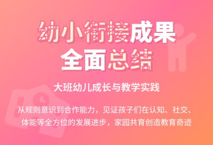 幼儿园大班安全工作总结-幼师课件网