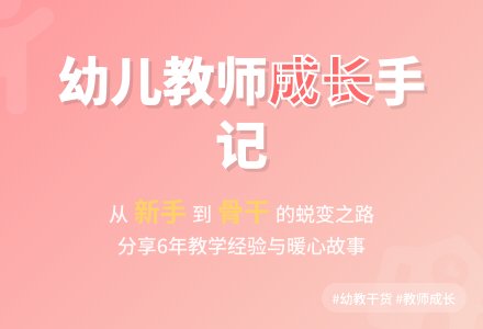 关于幼儿教师工作总结模板汇编六篇-幼师课件网