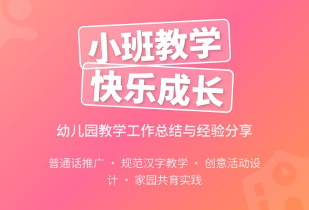 关于幼儿园小班教学工作总结模板集合九篇-幼师课件网