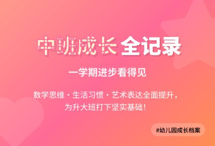 幼儿园中班上学期工作总结4篇-幼师课件网