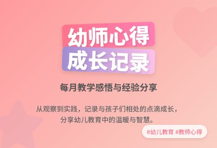 幼儿教师每月心得体会(通用5篇)-幼师课件网