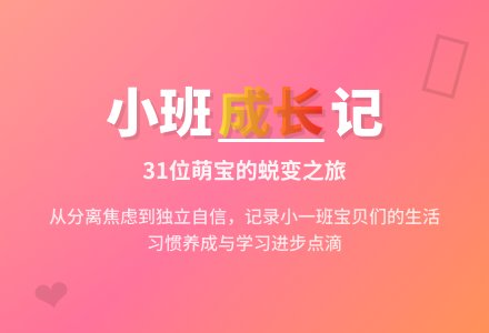 幼儿园小班工作总结（精选4篇）-幼师课件网