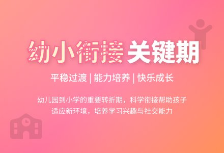 幼儿园幼小衔接工作总结(精选6篇)-幼师课件网