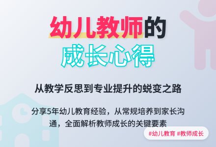 幼儿教师反思心得体会（通用5篇）-幼师课件网