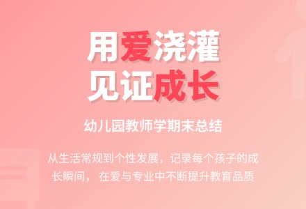 幼儿园老师学期末个人总结-幼师课件网