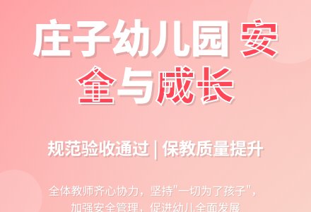 幼儿园的年度工作报告-幼师课件网