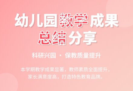幼儿园教育教学周总结-幼师课件网