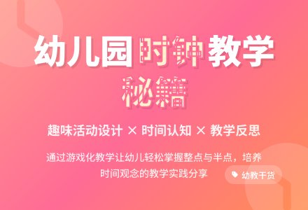 幼儿园教案及反思-幼师课件网