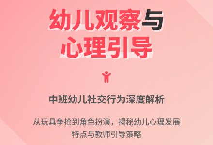 中班下学期观察笔记-幼师课件网