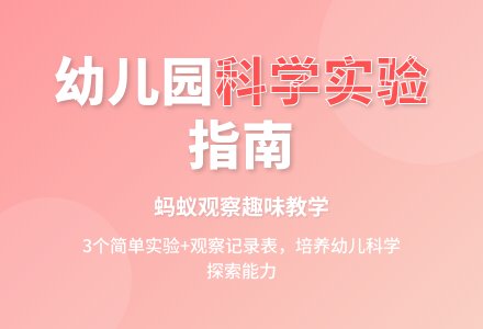 幼儿园中班生活的活动教案-幼师课件网