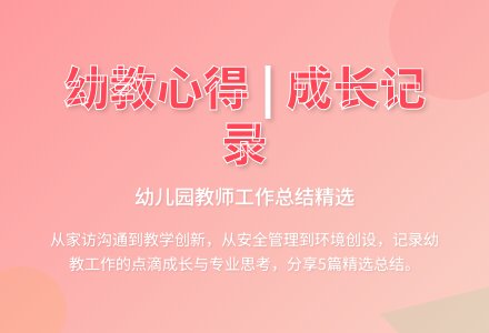 中心幼儿园工作总结（精选5篇）-幼师课件网