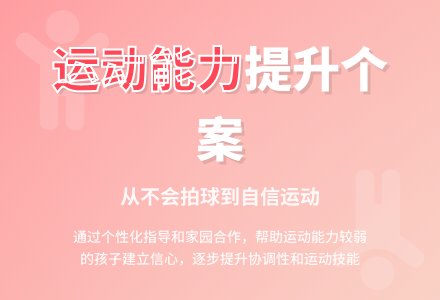 一个能力较弱孩子的个案跟踪记录2-幼师课件网