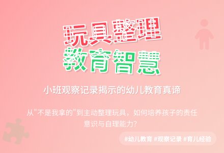 小班观察记录-幼师课件网