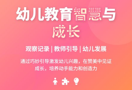 区域观察记录-幼师课件网