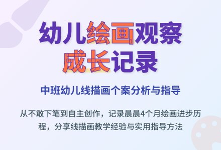 中班幼儿个案观察记录-幼师课件网