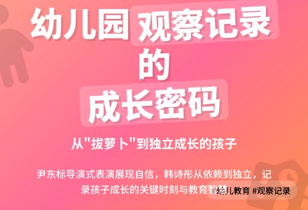 幼儿园小小班个案观察记录-幼师课件网