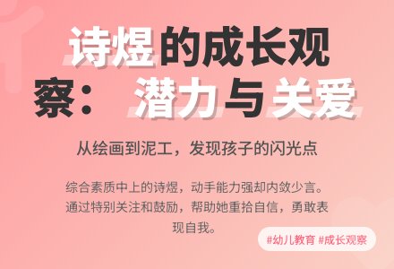 大班个案观察记录两篇-幼师课件网