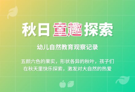 幼儿个别教育观察记录表-幼师课件网