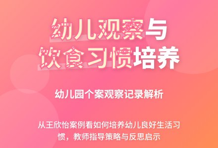 幼儿园幼儿个案观察记录范文-幼师课件网
