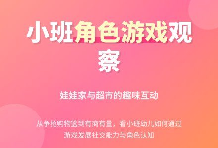 小班科学区域观察记录-幼师课件网