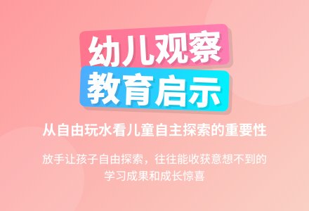 个别观察记录-幼师课件网