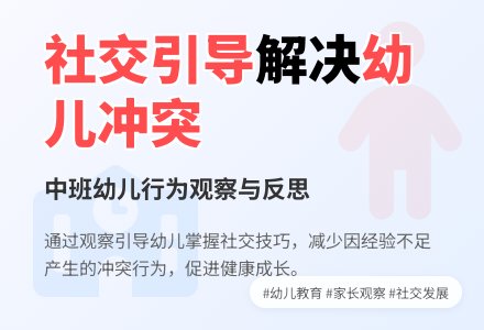 幼儿园的家长观察记录-幼师课件网