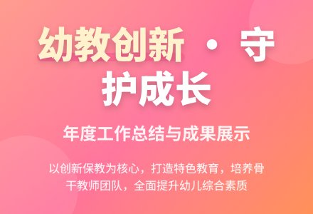 幼儿园教育指导工作总结-幼师课件网