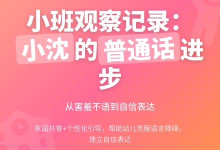 幼儿园小班观察记录-幼师课件网