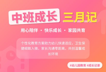 幼儿园中班三月月总结-幼师课件网