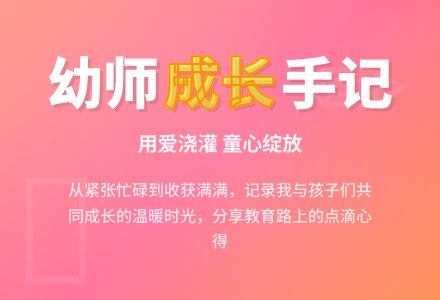 幼儿园老师个人小结-幼师课件网