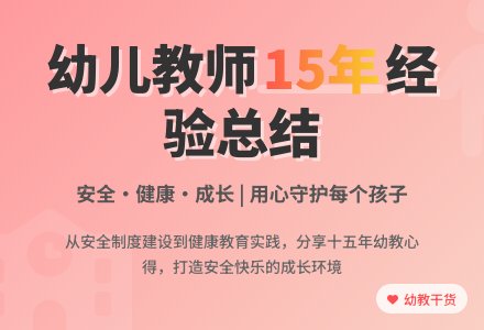 有关于幼儿园教师个人的工作总结-幼师课件网